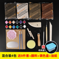 陶泥学生手工制作diy工具套装陶土淘泥免烧泥塑粘土软陶泥陶土泥 混合4色陶泥共4包+8件套+颜料+调色盘(送油纸)