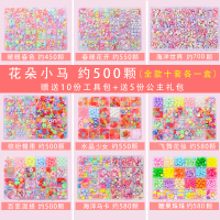 儿童串珠手工制作diy材料包公主女孩项链手链饰品穿珠子益智玩具 方盒 全套10款各一盒 送工具+公主礼包