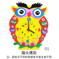 EVA时钟表儿童手工制作幼儿园diy材料卡通钟立体时钟钟表粘贴画 01猫头鹰款