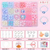 diy儿童串珠玩具益智手工制作饰品材料包宝宝穿珠子女孩项链手链 24格冰雪少女[500颗] [送8件套]