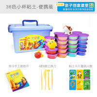 培培乐24色超轻粘土安全橡皮泥儿童黏土手工DIY太空无彩泥毒套装 [开学推荐款]36色蓝色收纳盒(送引导书+4件工具+6