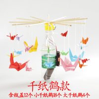 diy旋转飞车木马 废物利用创意手工科技小制作科学小发明环保材料 千纸鹤款含千纸鹤 送电池 螺丝刀