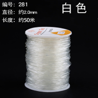 文玩佛珠透明圆形水晶弹力线穿珠子的线材手串绳串珠绳耐磨手链绳 281#2.0白色鱼弹力50米