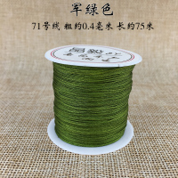 71号特细玉线编织线材0.4mm佛珠线穿珠蜜蜡手链项链吊坠绳串珠线 军绿色71号75米