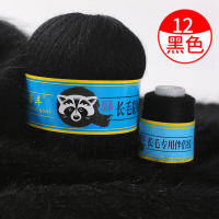 帝羊 长毛貂绒线 特价纯貂绒毛线 中粗水貂毛线 手编羊绒线 12黑色