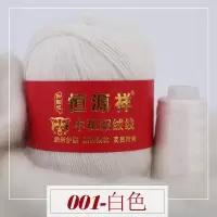 恒源祥貂绒线手编围巾线宝宝毛线团中粗羊绒线貂毛线特价清仓 白色