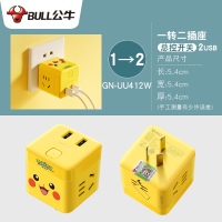 公牛插座转换器多孔面板插板不带线插排无线一转三多用功能分插头 ★一转四 含双USB总控开关 皮卡丘UU412W
