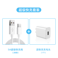 type-c数据线5A快充手机充电器tpc适用华为小米荣耀安卓oppo *超级快充套装:[白色*2条]+[快充充电头]