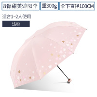 天堂伞太阳伞防晒防紫外线折叠遮阳伞便携晴雨两用伞男女新品特惠 8骨经典款-2#浅粉