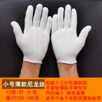 劳保棉线手套工作加厚尼龙全棉透气白纱手套耐磨工人劳动干活手套 薄款尼龙丝192双