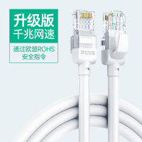 超长六类千兆高速网线家用10/20/30/50m100米电脑宽带成品网络线 白100米[千兆网速]
