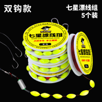 成品主线线组钓鱼线套装全套配件子线七星漂双钩渔具用品大全 双钩3.6米(5组装)(无赠品) 1号