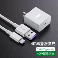 适用华为充电器40w超级快充头mate20 30pro nova5/6/7 p40 mate9荣耀10 v20 v30插