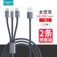 罗马仕三合一数据线快充多头多功能一拖三适用手机充电线器闪充车载加长冲电苹果iPhone华为小米安卓type c [太空灰