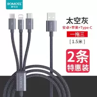 罗马仕三合一数据线快充多头多功能一拖三适用手机充电线器闪充车载加长冲电苹果iPhone华为小米安卓type c [太空灰