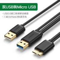 绿联usb3.0移动硬盘数据线充电线typec连接笔记本电脑延长适用于三星note3/s5手机西部wd东芝希捷seaga