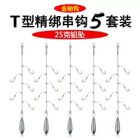 串钩钓组防缠绕线组筏竿海杆鲫鱼钩绑好套装伊豆丸世金袖筏钓昂刺 [T型]金袖5付+25克铅坠5个+铃铛5个 2号