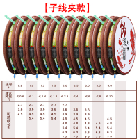 10卷斑点线组鱼线套装全套组合绑好钓鱼成品主线鲫鱼台钓鱼具 [子线夹]2.7米[10卷] 0.8号