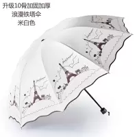 雨伞女晴雨两用加大加固加厚大号双人超大太阳伞遮阳防晒防紫外线 升级10骨加固加厚浪漫铁塔-米白