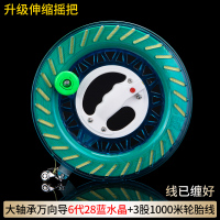 新款大轴承静音风筝线轮盘儿童高档放飞收线器手握轮成人防倒转轴 6代-28蓝水晶+1000米3股