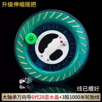 新款大轴承静音风筝线轮盘儿童高档放飞收线器手握轮成人防倒转轴 6代-28蓝水晶+1000米3股