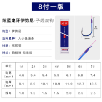 佳钓尼鱼钩成品子线双钩伊势尼伊豆有倒刺绑好子线组套装钓鱼用品 伊势尼有倒刺双钩子线(斑点鱼线)[钩尖锋利] 1号