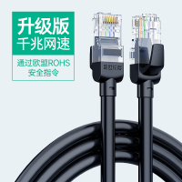 超五类家用高速10米20米30米50米100m网线千兆六类成品室外网络线 黑100米[千兆网线]