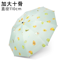 两用晴雨伞女防晒防紫外线太阳伞双人大号加大加固十骨折叠遮阳伞 浅绿色 10骨牛油果A