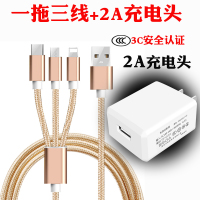 一拖三充电器华为oppo小米vivo通用安卓多功能三合一手机充电头线 1.5米一拖三线+2A充电头(土豪金