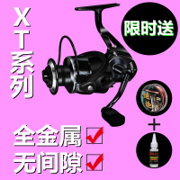 渔轮纺车轮全金属路亚鱼轮无间隙手摇不锈钢甩杆轮渔线远投海竿轮 视频为XT系列全金属无间隙[送迪迦100米鱼线+渔轮油