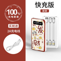 快充自带线20000毫安充电宝大容量卡通迷你1万移动电源手机通用型 至尊版 发财[20000毫安★自带三线★提速