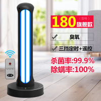 欧元素紫外线杀菌灯家用消毒灯幼儿园食堂除螨移动臭氧灭菌灯UV灯 旗舰款180【臭氧+三档定时+遥控】