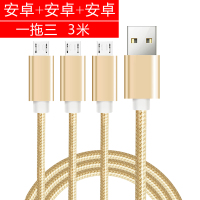 适用双头安卓一拖三数据线全安卓充电器3三合一华为荣耀3个type-c手机快充线多功能头一分三双苹果充电线多头 土豪金一拖