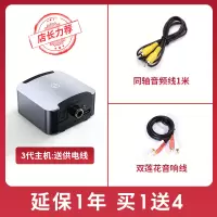 海明视 光纤数字同轴音频转换器电视接音响SPDIF转3.5莲花音频线数字转模拟解码器夏普海信PS4小米电视音频输出线 3