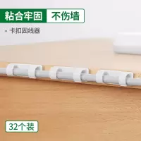 绿联电线固定器走线明线免钉墙上面桌子收纳卡扣排线电源线理线器 [32个装]9mm内线材通用★粘合牢固★不伤墙面