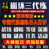 崩坏3代练崩坏三代打肝活动剧情主线深渊托管水晶等级新春宝库 崩坏3手游(100元链接)