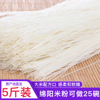 蜀念四川绵阳细米粉5斤 干米粉0.7细米线粗米粉 商用批发重量可选 0.7细 1斤装*5袋