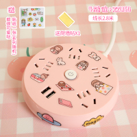 USB插座面板多孔多功能插头转换器排插线板带线学生家用宿舍神器 粉色4位插+2USB(线长2.8m) 送贴纸