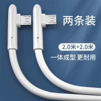 安卓数据线弯头Micro充电器线快充适用6小米X20手机华为荣耀小米vivox21加长oppor三星软胶3A闪冲2米us