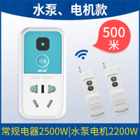 品禾无线开关远程控制遥控220v插座智能免布线家用灯具水泵电源器 水泵/电机款500米配两个遥控器★推荐★