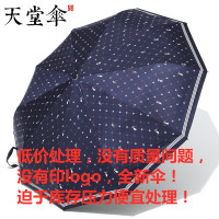 [处理伞]天堂伞男女双人晴雨学生三折叠两用防晒紫外线遮太阳伞 藏青-黑胶防晒(10骨加固直径100CM)