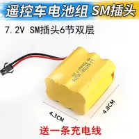 遥控玩具车电池组5号充电电池充电器3.6V4.8V6V7.2V电池送充电线 1块7.2V双层电池组(买就送线)