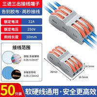 T型免破线快速接线端子电线连接器对接快接头夹子接线器接头神器 三进三出223丨升级款丨50只