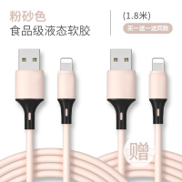 type-c快充线苹果数据线iPhone8/12手机充电线快充ipad液态硅胶线 苹果1.8米【粉砂色】送同款