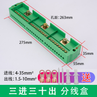 单相/三相分线盒快速接线端子排接线盒大功率电线接头连接器家用 三进三十出