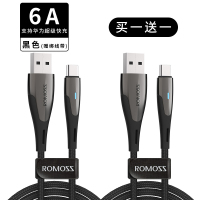 罗马仕type-c数据线6A适用华为mate40充电线5a超级tpyec快充pro小米11手机9加长2米安卓tpc线ta