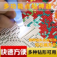2020新款点钻笔贴钻石画工具套装点钻神器十字绣多功能发光笔2021 点钻双套装[男孩蓝色+女孩红色]+点钻盒+大钻