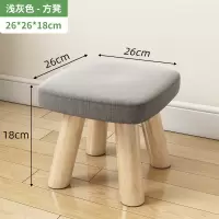 布艺凳子家用儿童小板凳实木矮凳子圆凳网红懒人沙发凳创意小木凳 浅灰色方凳