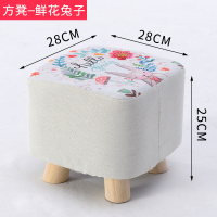 小凳子卡通椅子圆布艺矮坐墩家用门口实木沙发换鞋网红凳懒人板凳 鲜花兔子 方凳 (高25cm)
