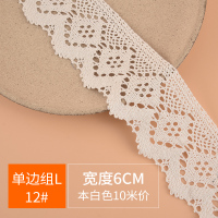 全棉蕾丝镂空花边布艺手工DIY配饰花边服装纯棉蕾丝花边辅料 12#单边组L宽6cm10米价